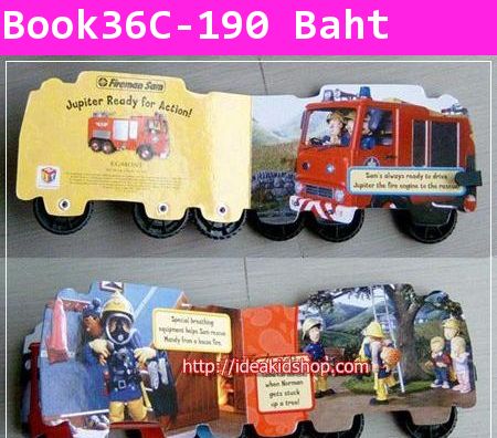 หนังสือรถ Fireman Sam นักดับเพลิง