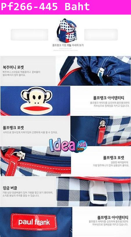 กระเป๋าเป้สะพายหลังลายตาราง Paul Frank สีน้ำเงิน