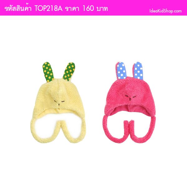 หมวกนุ่มนิ่ม Bunny สีเหลือง