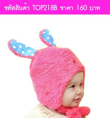 หมวกนุ่มนิ่ม Bunny สีชมพู