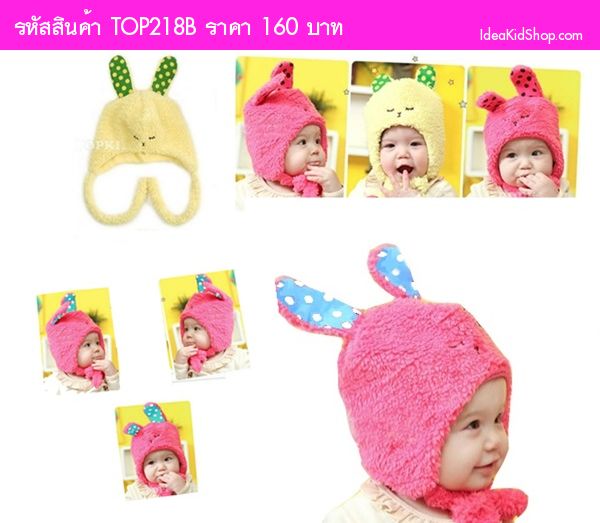 หมวกนุ่มนิ่ม Bunny สีชมพู