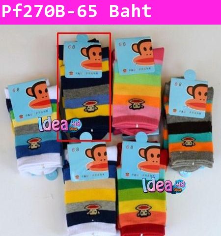 ถุงเท้าหลากสี Paul Frank ขอบสีกรมเหลือง