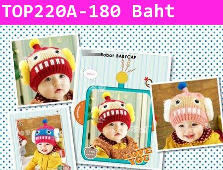 หมวกไหมพรม Robot BabyCap สีชมพูเข้ม