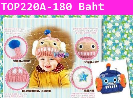 หมวกไหมพรม Robot BabyCap สีชมพูเข้ม