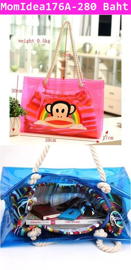 กระเป๋าอเนกประสงค์ Paul Frank ลิงปากกว้าง สีชมพู