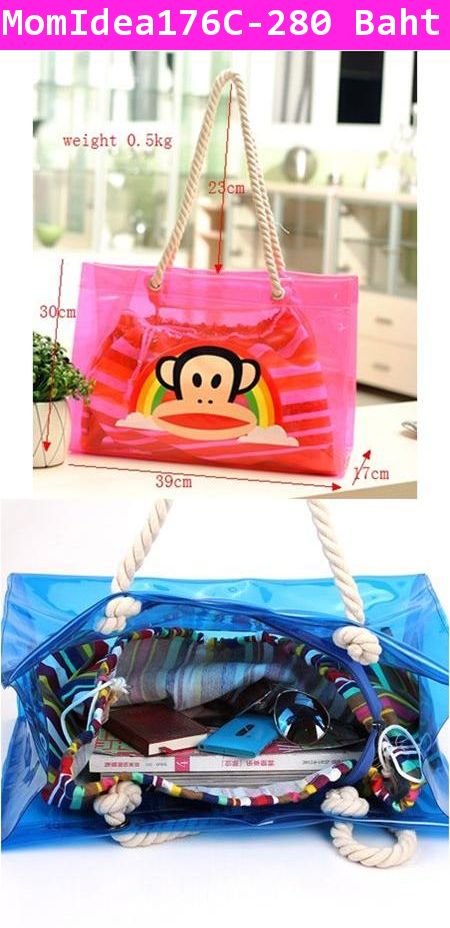 กระเป๋าอเนกประสงค์ Paul Frank ลิงปากกว้าง สีเหลือง