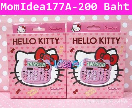 เครื่องคิดเลข Hello Kitty สีขาว