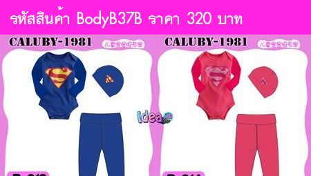 เซตบอดี้สูทพร้อมหมวก Super Girl สีชมพู (3 ชิ้น)