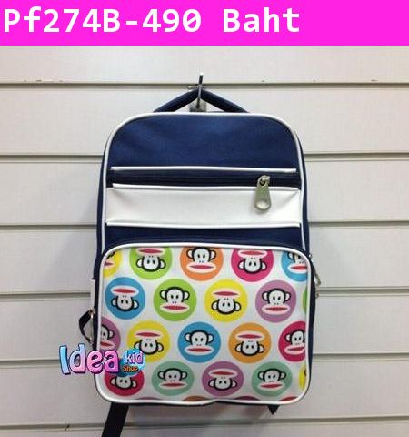 กระเป๋าเป้ Paul Frank Bubble สีกรมท่า