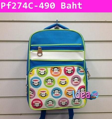 กระเป๋าเป้ Paul Frank Bubble สีฟ้า