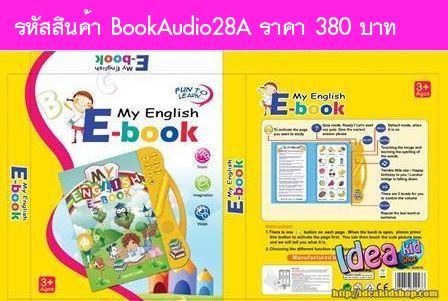 ˹ѧ;ٴ My English E-Book ͧ