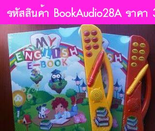 ˹ѧ;ٴ My English E-Book ͧ