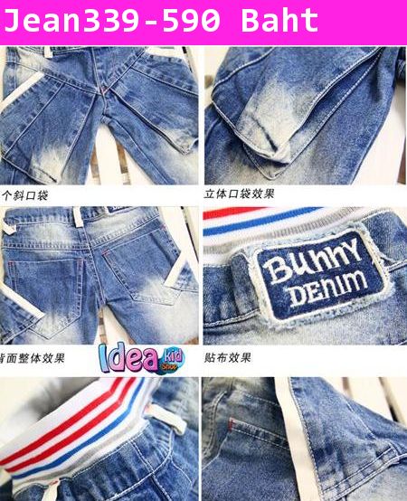 กางเกงยีนส์ขายาว Bunny Denim