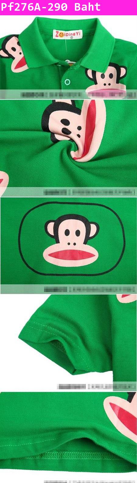 เสื้อโปโล Paul Frank Face สีเขียว