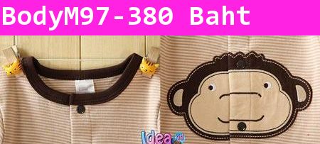 บอดี้สูท Calltel's Monkey kid ลายทาง สีน้ำตาล