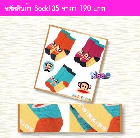 ถุงเท้า Paul Frank Four Tone (แพค 3 คู่)