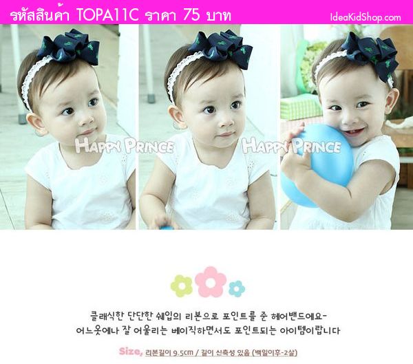 คาดผมโบว์ Polo สายลูกไม้ สีขาว