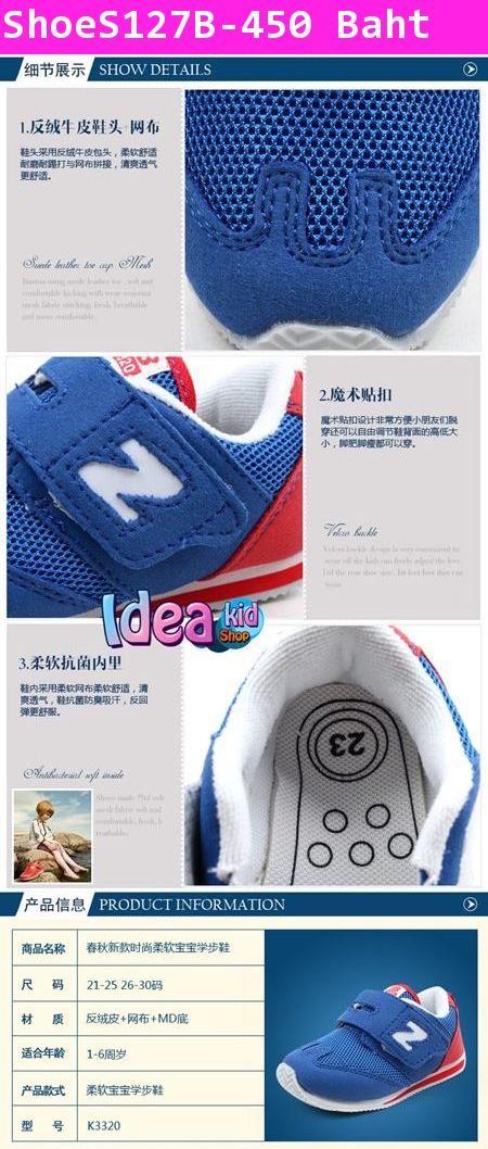 รองเท้าผ้าใบ New Balance Kid สีน้ำเงิน