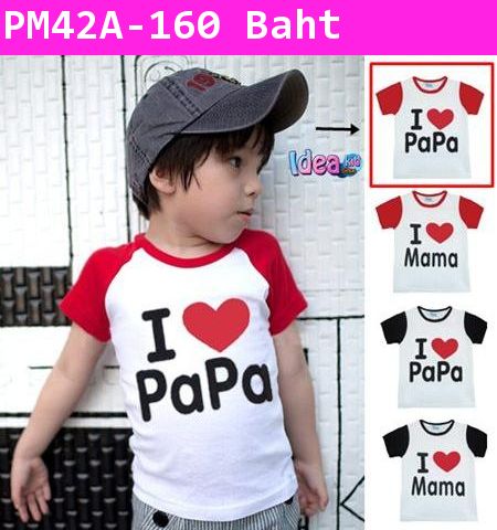 เสื้อยืด I Love Papa สีแดง