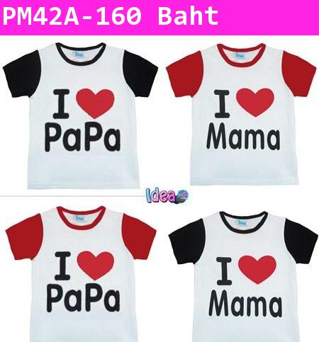 เสื้อยืด I Love Papa สีแดง