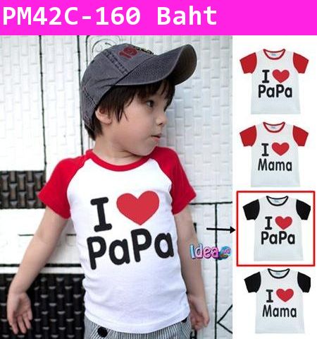 เสื้อยืด I Love Papa สีดำ