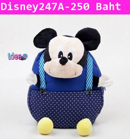 กระเป๋าเป้ Mickey Friendly สีน้ำเงิน