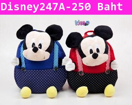 กระเป๋าเป้ Mickey Friendly สีน้ำเงิน