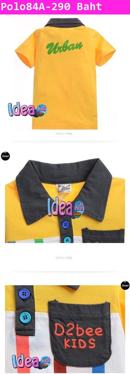 เสื้อโปโลแขนสั้น D2bee Kids สีเหลือง