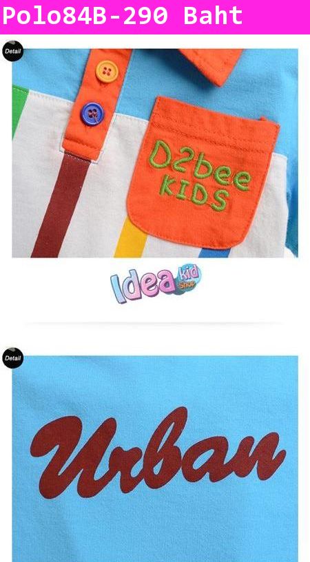 เสื้อโปโลแขนสั้น D2bee Kids สีฟ้า