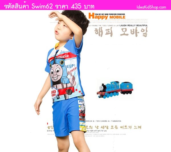 ชุดว่ายน้ำ Thomas ฟ้าเหลือง (3 ชิ้น)