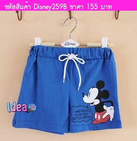 กางเกงขาสั้น Mickey Friend  สีน้ำเงิน