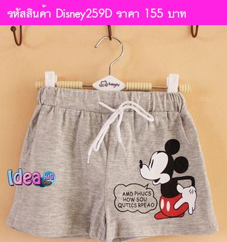 กางเกงขาสั้น Mickey Friend  สีเทา