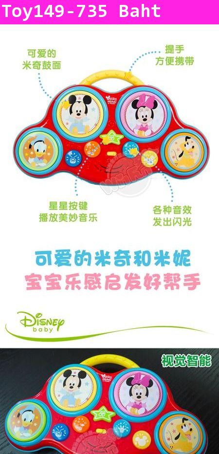 ของเล่นเด็ก Disney เสียงเพลง Winfun