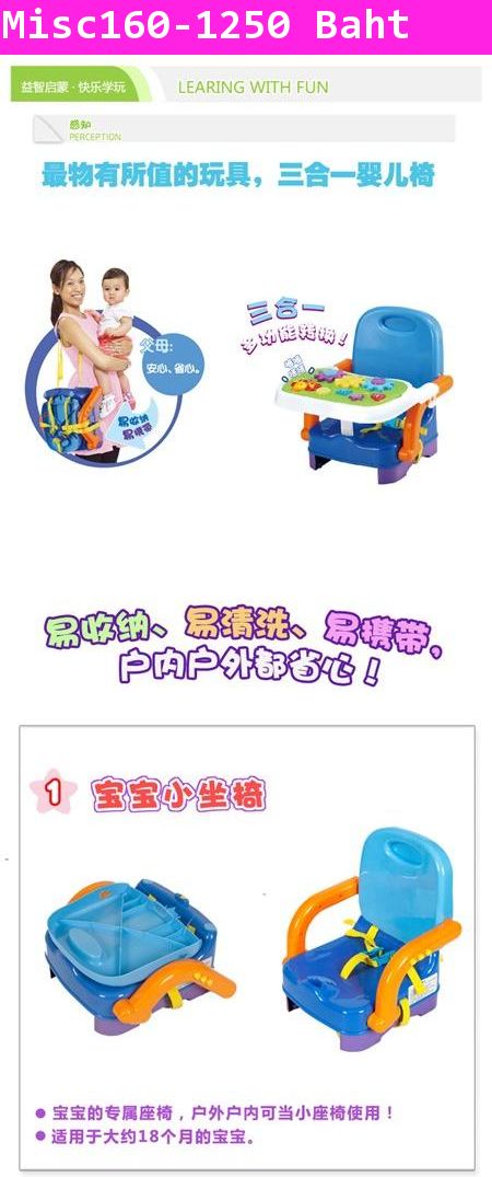 เก้าอี้นั่งเด็กพร้อมถาดอาหารและดนตรี Winfun