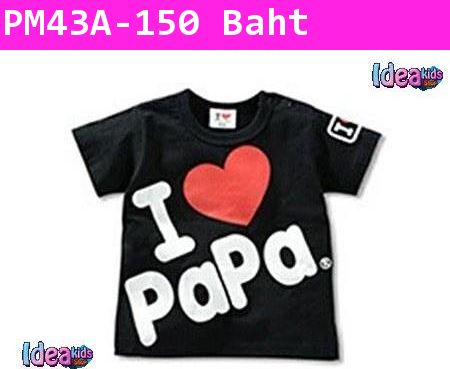 เสื้อยืดแขนสั้น I LOVE PAPA สีดำ