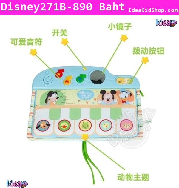 เปียโนผ้าลายดิสนีย์ Baby Minnie & Friends สีฟ้า