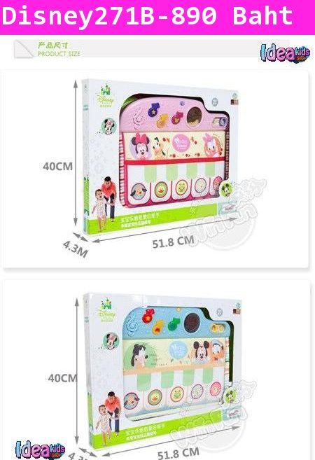 เปียโนผ้าลายดิสนีย์ Baby Minnie & Friends สีฟ้า