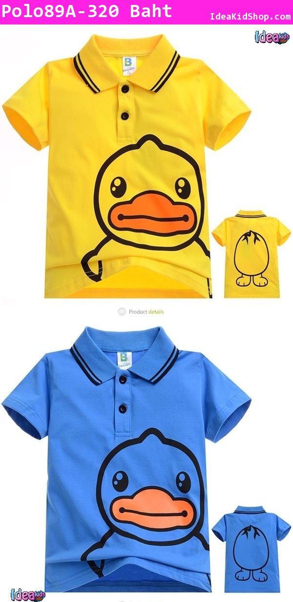 เสื้อโปโลคอปกแขนสั้น B-Duck สีเหลือง