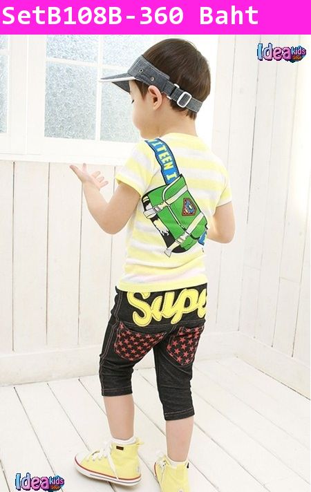 ชุดเสื้อกางเกง Super Bag สีเหลืองอ่อน