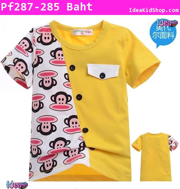 เสื้อแขนสั้น paul frank คุณชายเกาหลี