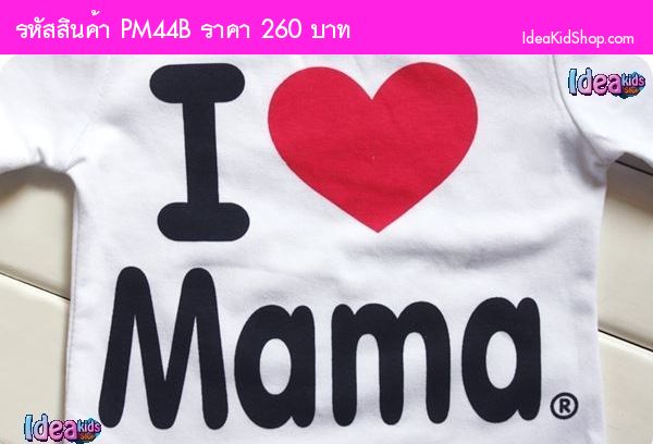 ชุดเสื้อกางเกง I love Mama ฮิปขาวดำ