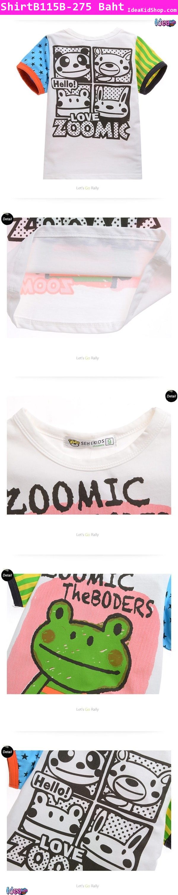 เสื้อยืดแขนสั้น Zoomic กบน้อย สีขาว