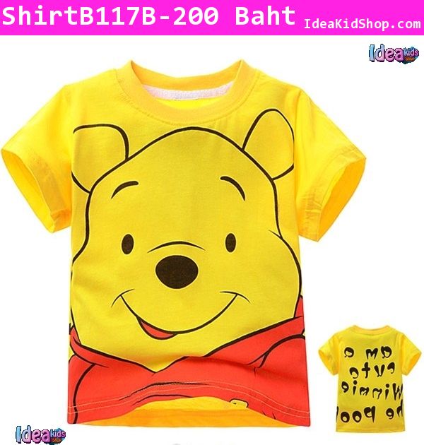 เสื้อแขนสั้น Winnie the Pooh ตัวใหญ่