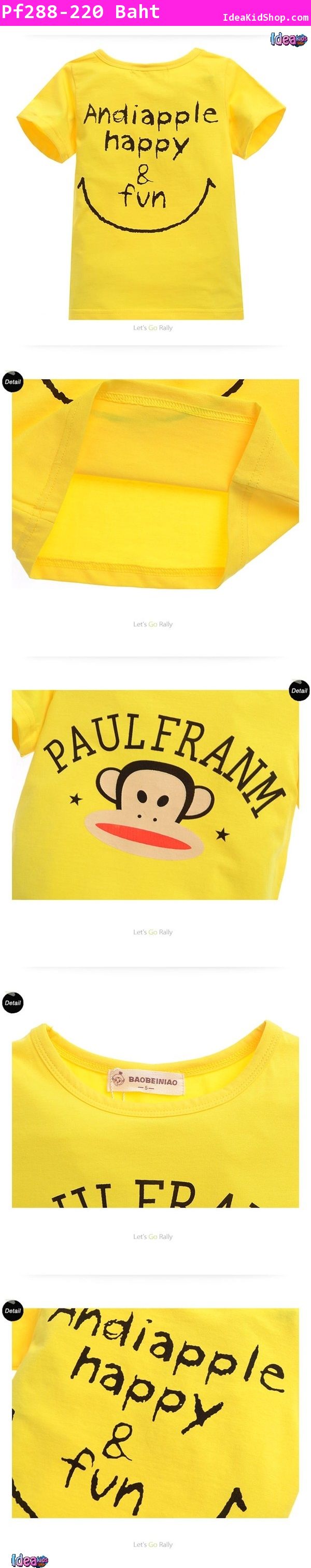 เสื้อยืด PAUL FRANM สีเหลือง