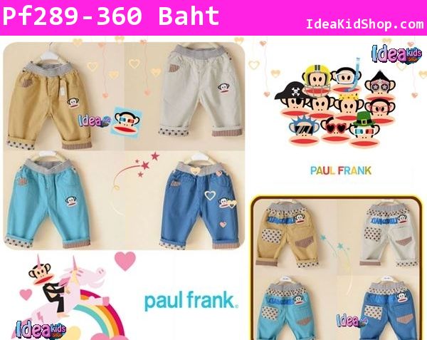 กางเกงขายาว Paul Frank & Stars สีน้ำตาลอ่อน