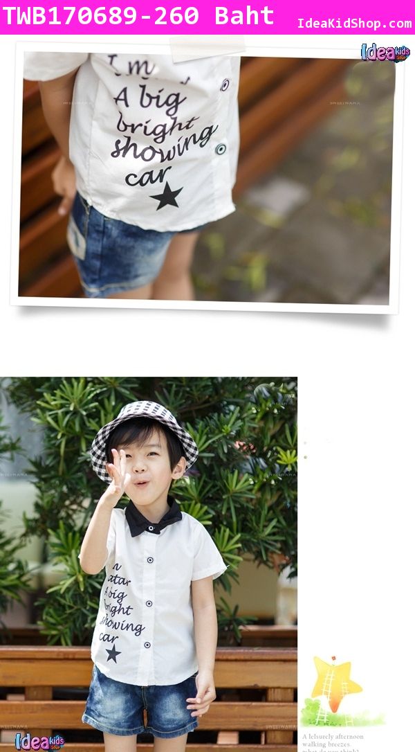 เสื้อเชิ้ตหนุ่มน้อย Black Collar(ไต้หวัน)