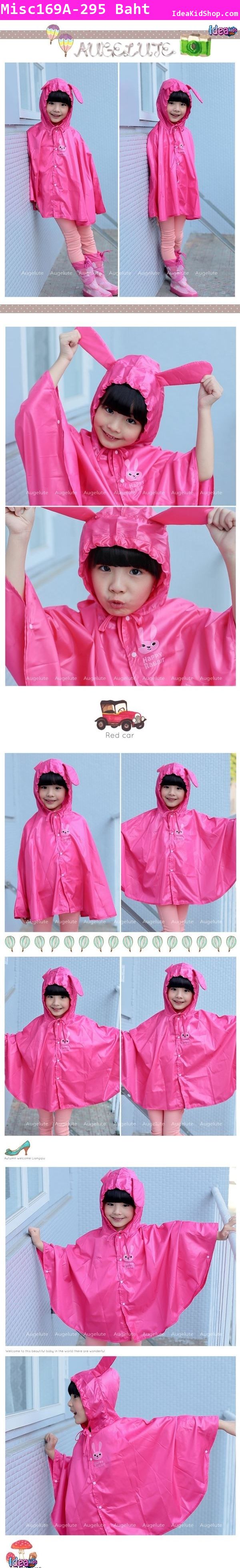 เสื้อกันฝน HAPPY RABBIT สีชมพู