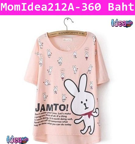 เสื้อคอกลม Happy Rabbit กระต่าย สีส้ม(ผู้ใหญ่)