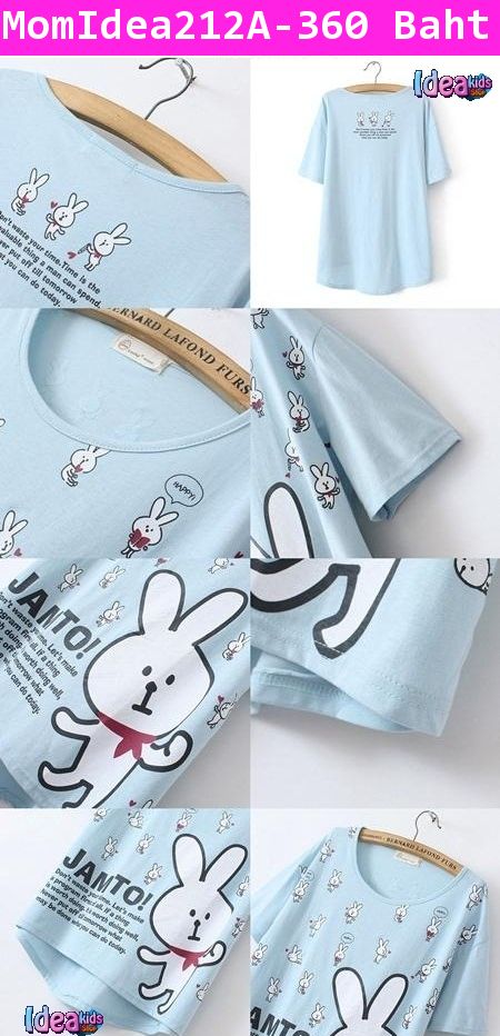 เสื้อคอกลม Happy Rabbit กระต่าย สีส้ม(ผู้ใหญ่)