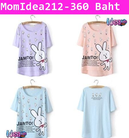 เสื้อคอกลม Happy Rabbit กระต่าย สีส้ม(ผู้ใหญ่)